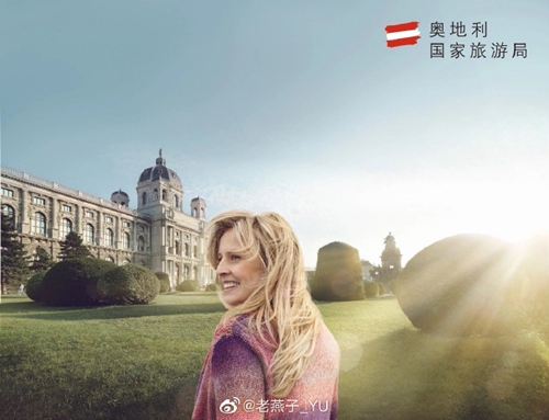 奥地利国家旅游局成功举办“维也纳文化享受”推介会