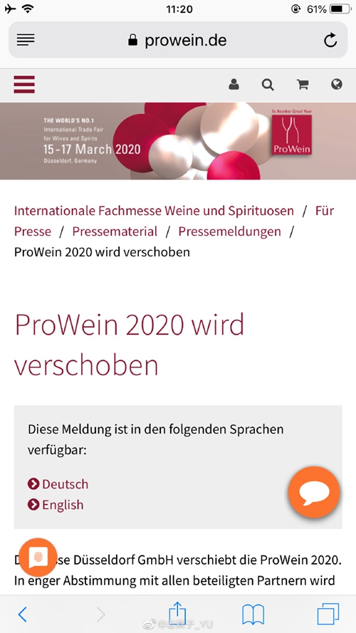 葡萄酒、烈酒等酒类博览会Prowein将延期举行